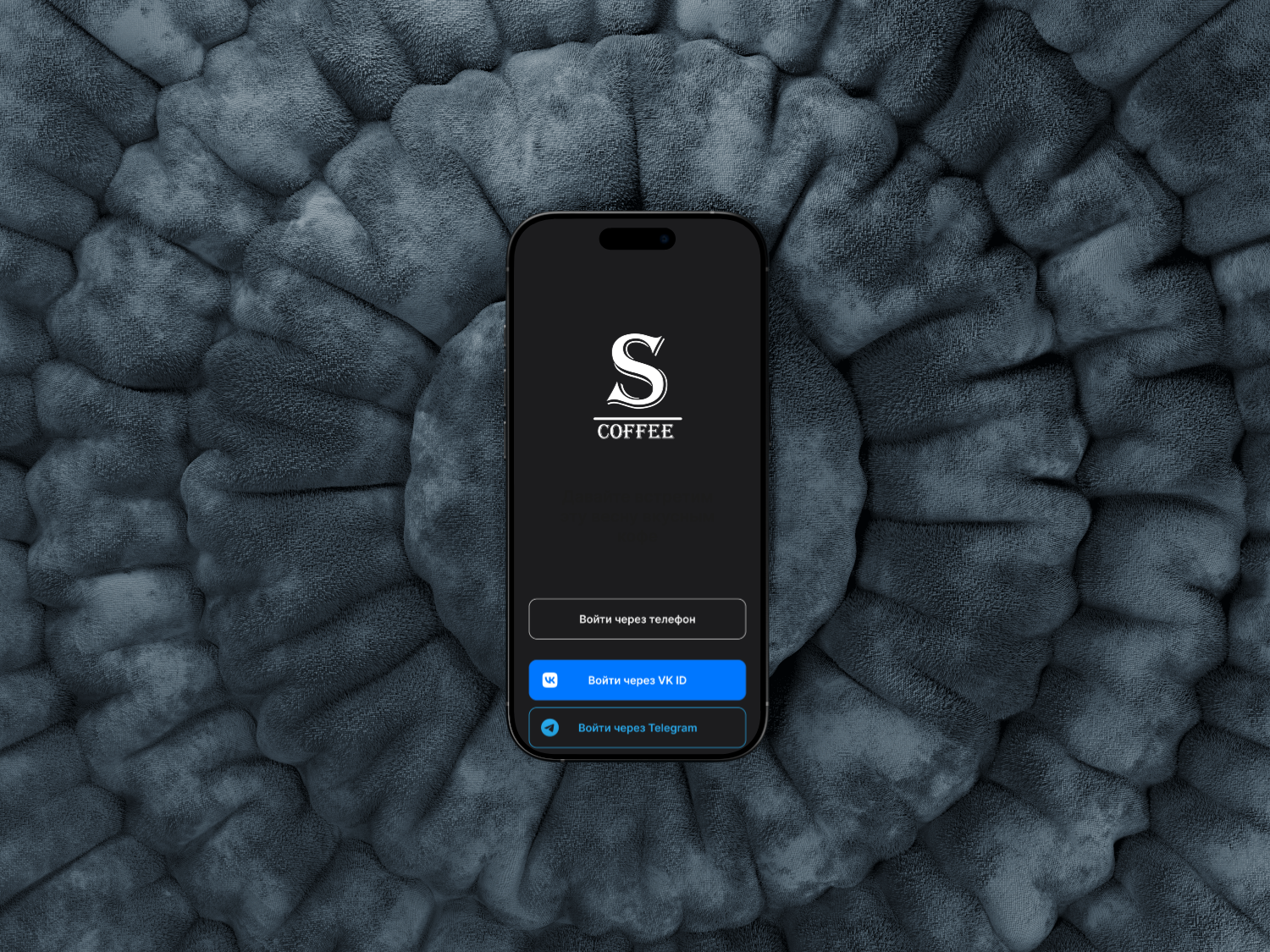 S-COFFEE — 2