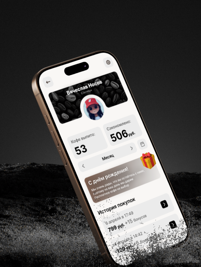 S-COFFEE — 3